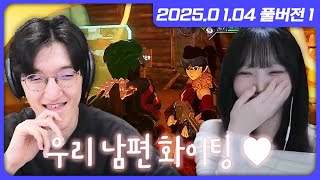 여보 화이팅ㅎ #3-1 [팰월드 지누 서버]