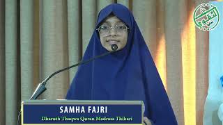 அரபு மொழியின் அழகும் அதன் முக்கியத்துவமும் || Samha Fajri