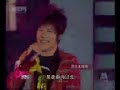 【大张伟】2009.12.18_商演【cctv6•电影网】 四川宜宾 电影之歌•五粮液得名百年大型文艺晚会 五粮液集团多功能馆 开场表演《爱火烧》《穷开心》 【主持】王瀚涛 柯蓝