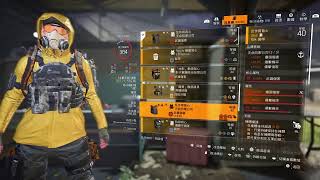 TWSF PS4　全境封鎖2 新全域事件開始啦！第二日開始