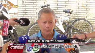 傳謝淑薇已提退賽？ 仍有名列奧運籤表 20160805公視中晝新聞