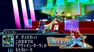 【ネタバレ禁止】デジモン界のダークソウル デジモンワールドX【#03】