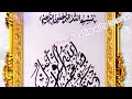 arbic calligraphy#tutorial #viral video