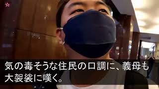 泣ける話,   夫・連れ子・義両親に11年間嫌われ続けた私。義父の葬儀の日に姿を消すと、血相を変えた夫から鬼電→携帯解約し永久に無視した結果