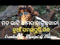 MADA BHATI MOR DOCTOR KHANA NEW SAMBALPURI SONG 2021