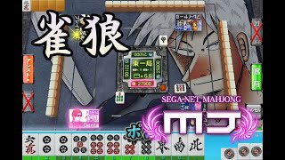 【MJ 麻雀】 幻球争奪戦　256　共通安牌が分かりません