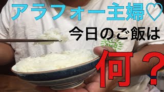 夕飯作りは、エンドレス→→→