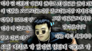 이게 '진짜' 고인물인가..