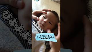 【生後1ヶ月】赤ちゃんにベビーマッサージしてみたら  #shorts I tried baby massage on my baby