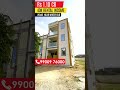 🔥rs 1.10 cr🔥 house for sale in bangalore whitefield shorts short home house bangalore property