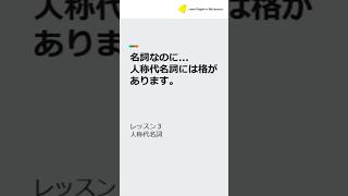 【英語】 人称代名詞 例文