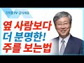 유기성 목사 선한목자교회 | 누가 우리의 왕인가? - 금요성령집회 : 갓피플TV 기도회[공식제휴]