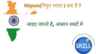 NIPUN BHARAT kya hai? //निपुन भारत क्या है ?2.2M//nipun bharat mission