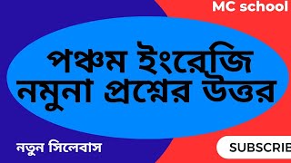 পঞ্চম শ্রেণির ইংরেজি নমুনা প্রশ্নের উত্তর। Class five English model questions Answer.