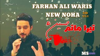 Farhan Ali Waris New Nohay 2020-21Released
