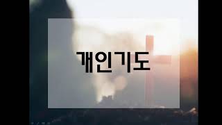 2025 2월26일(수) 동백예수마을교회 새벽예배 눅 7:1-17 \