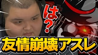 ありけんと絶対に友情崩壊するアスレやった結果がひどすぎるｗｗｗｗ【フォートナイト FORTNITE】