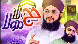 New Hajj Kalam 2021 || Haj par bula maula || Hafiz Tahir Qadri || YQ Production