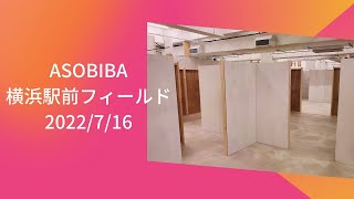 【M.A.E.サバゲー動画181】ASOBIBA横浜駅前フィールド