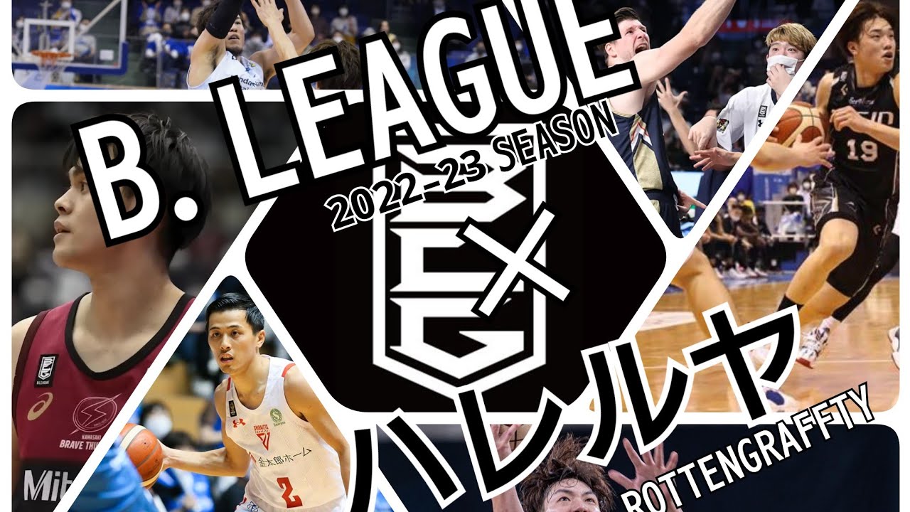 Bリーグ2022-23開幕！！ - YouTube