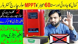 60A MPPT Solar Charge Controller | Work Without Battery | Easy To Install | U Electric