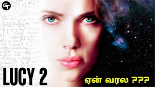 LUCY 2 Movie Plan | வருமா வராதா ???