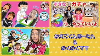 歯医者さんに行こう！　すきなガチャ３つやっていいよ！仮面ライダーにプリキュア！　ピクニックで虫取り♪【連続再生】