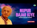 Nupur BajaiI Kiye | Surmani Raghunath Panigrahi | Old Odia Song | Iconic Odia Song