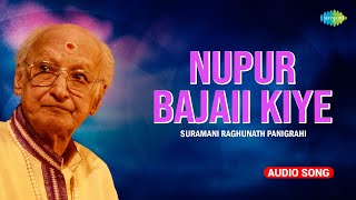 Nupur BajaiI Kiye | Surmani Raghunath Panigrahi | Old Odia Song | Iconic Odia Song