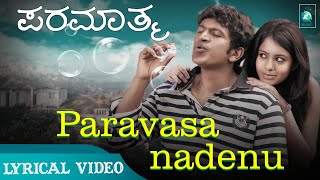 PARAVASHANADENU - 4K Lyrical Video Song | Paramaathma | Sonu Nigam, Puneeth Rajkumar, Deepa Sannidhi