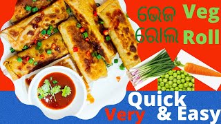 ଭେଜ ରୋଲ  || Simple, Easy \u0026 Tasty Veg Roll || भेज रोल कैसे बनाये