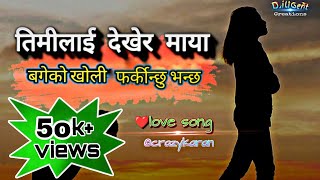 Bageyko kholi ।।बगेको खोली फर्कीन्छु भन्छ ।। new Nepali song / lyrics_crazykaran #diligentcreations.