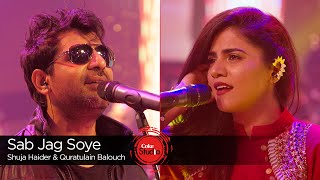 Coke Studio Season 9| Sab Jag Soye| Quratulain Balouch & Shuja Haider