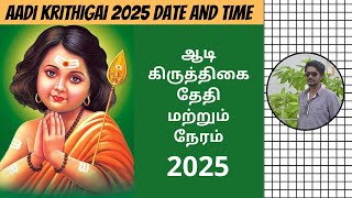 Aadi Krittikai 2025 | Aadi Krithigai 2025 | When Is Aadi Krittikai 2025 Date | Digital Naveen