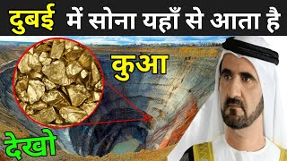 दुबई में सोना इतना सस्ता क्यों है ? | Dubai Gold Market In Hindi | Dubai Gold Price 2020