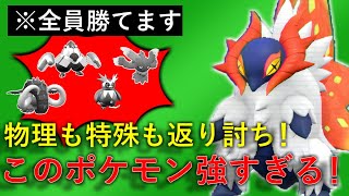 【ポケモンSV】物理受けなのに特殊にも打ち勝つ耐久チヲハウハネ、実はパラドックス最強ポケモンなのでは・・・