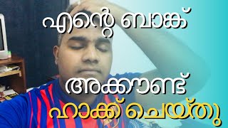 My Commercial Bank Of Dubai Account Hacked By Fraud | കള്ളൻമാർ എന്റെ ബാങ്ക് അക്കൗണ്ട് ഹാക്ക് ചെയ്തു