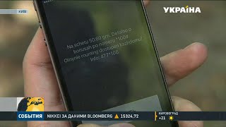 Українців оббирають телефонні шахраї