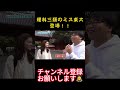 ミス東大の上田彩瑛さん登場！！[wakatte tv]　#切り抜き #ショート #wakatte #wakattetv #わかって #わかってtv　#東大 #ミス東大