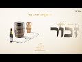 Zuchor - Debut Single By Avrumy Holczler | זכור - סינגל בכורה מרגש לזמר אברומי הולצלר