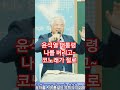 광화문 전국 주일 연합 예배 전광훈 2023.09.03