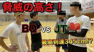 【バレーボール】JTの現役選手 VS BeeQuickのガチンコ勝負！