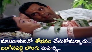 Brahmanandam & Palakutti Superb First Night Comedy Scenes | Comedy Express