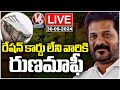 LIVE : Telangana Govt Approve Loan Waiver to Farmers Without Ration Cards | V6 News