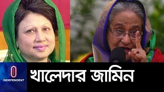 বিএনপি চেয়ারপারসনের জামিন: কী করবেন প্রধানমন্ত্রী? II BNP Chairperson Update