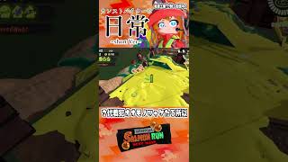 【#サーモンランNW】バクダンサンもナベブタサンもがんばっているんですよ？？？【#splatoon3 /#全ステカンスト勢 /#えまるちゃん/#個人Vtuber】#Shorts