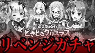 【オルガル】お得パック全購入でベルルガチャにリベンジする男性。【オルタナティブガールズ】