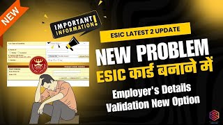 🎥 Latest ESIC Portal Updates: Photo Upload \u0026 Email Validation!