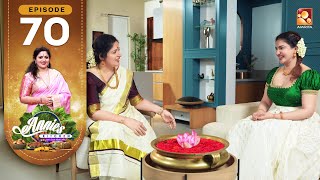 ഓണവിരുന്നുണ്ണാൻ ആനീസ് കിച്ചണിൽ താരസുന്ദരി ഹണി റോസ്|Annies Kitchen|EP:70|AmritaTV