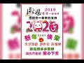 【禾洋旅遊】2020.01.01 新竹青蛙石綠世界之旅